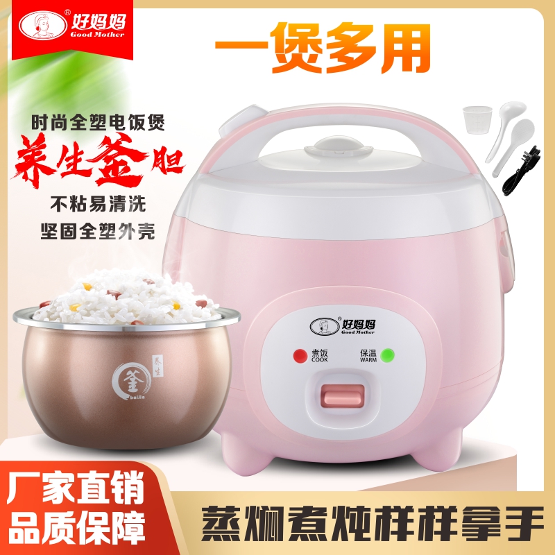 3 liter mini electric rice cooker 2L electric rice cooker 4 liters 5L smart not to stick to home dorm room 2-3 people 1-2 people small pan