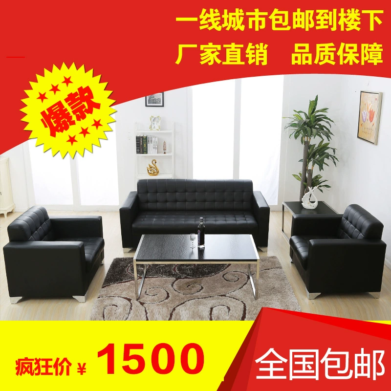 Sofa văn phòng ba người đơn giản hiện đại đàm phán kinh doanh cuộc họp tiếp tân sofa bàn cà phê kết hợp nội thất văn phòng - Nội thất văn phòng