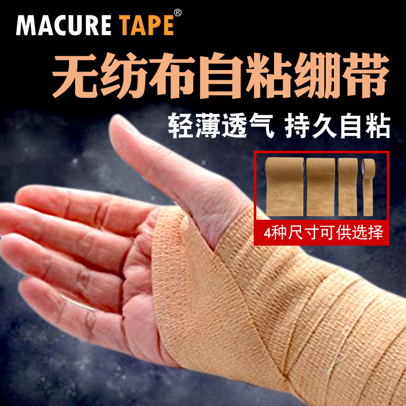 Elastic Sports Self-Adhesive Bandage Soccer Basketball Scar Pressurized Skin Elastic Bandage Wrist Pad Knee Pad Elbow Pale Color