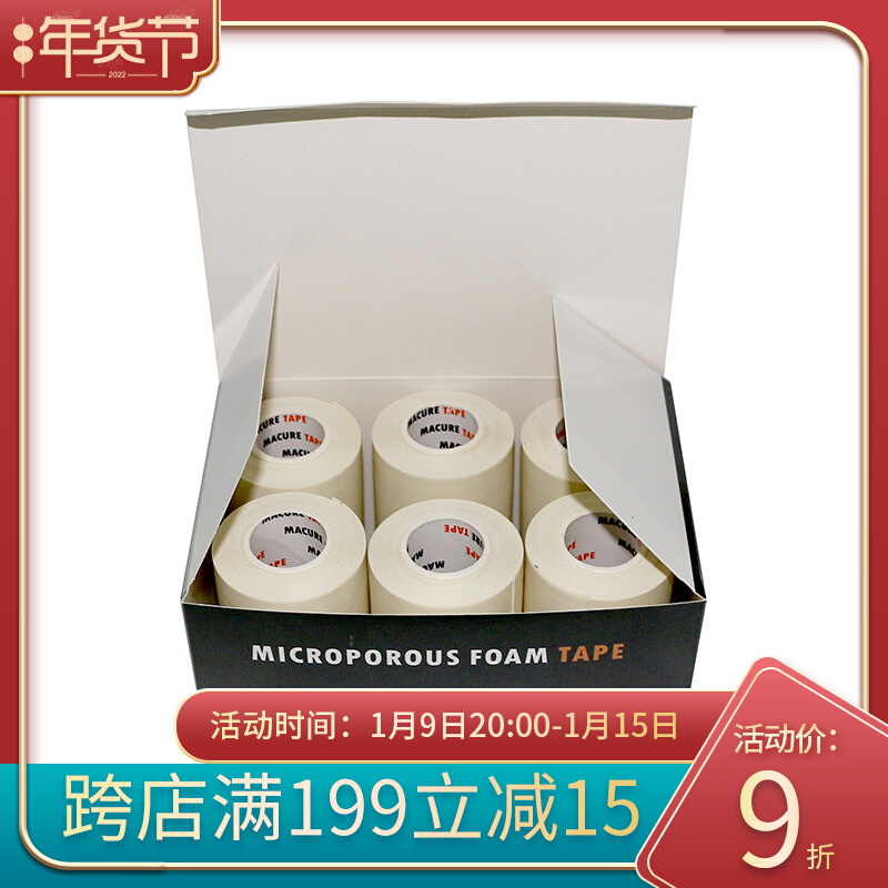 MACURE TAPE foam first aid waterproof TAPE sports First Aid TAPE waterproof TAPE Microfoam
