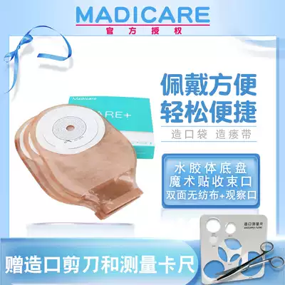 madicare ostomy bag adhesive disposable urinary tract anus ostomy bag artificial anus one piece ostomy bag