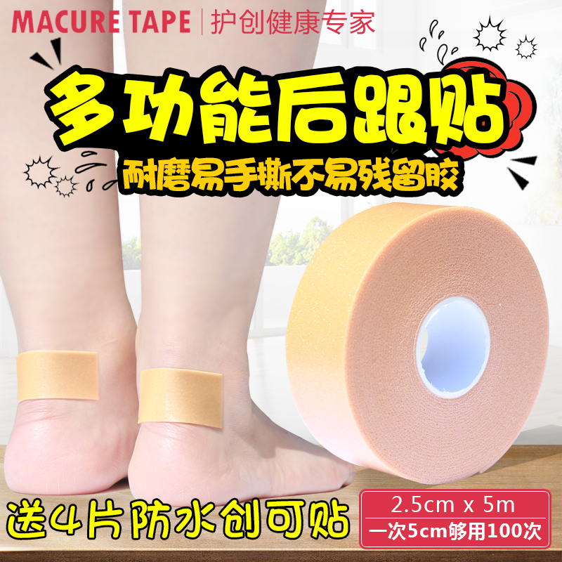 Heel stickers thickened non-heel anti-slip anti-slip anti-wear heel stick artifact high heels heel anti-wear stickers