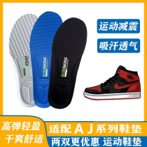 Suitable for AJ1 sports insoles for men and women breathable sweat-absorbing deodorant shock-absorbing high-elastic super-soft air cushion basketball summer comfort