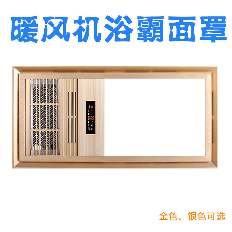 Integrated Ceiling Warm Air Blower Bath mask superconducting warm air blower Baths Lighting LED light source with Valium lamp plate fit