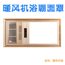 Integrated ceiling warm air blower bath mask superconducting wind warm bath bully lighting LED light source with ballast lamp plate fit