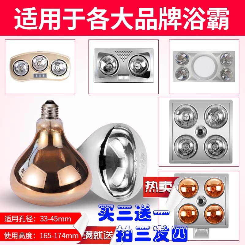 Wall-mounted yuba heating bulb waterproof explosion-proof bathroom bath 275W Austrian wall-mounted Yuba infrared heating bulb Pu