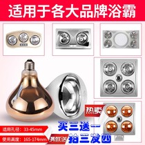 Wall-mounted Bath Bully Warm Bulb Waterproof Explosion Proof Bathroom Bath 275W O hanging wall Baths infrared heating bulb Pump
