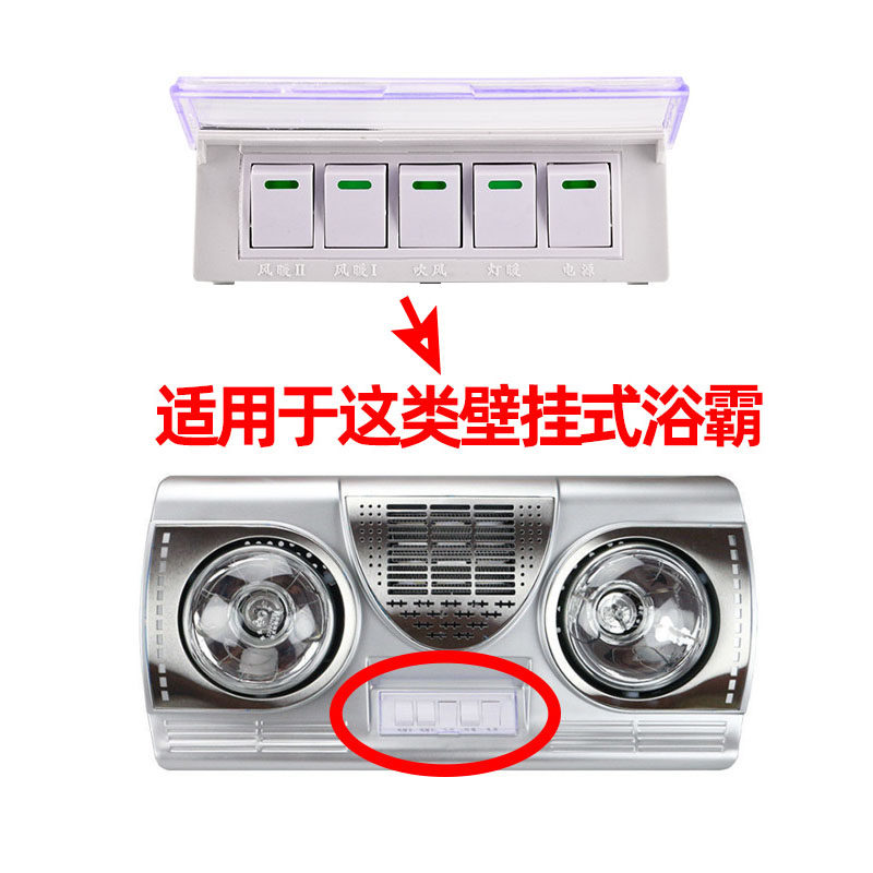 Bath overhang 5 open switch hanging wall bath bullies five open switch bayonet embedded in hanging wall type bath bully switch overdraft cover