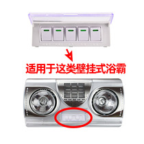 Bath overhang 5 open switch hanging wall bath bullies five open switch bayonet embedded in hanging wall type bath bully switch overdraft cover