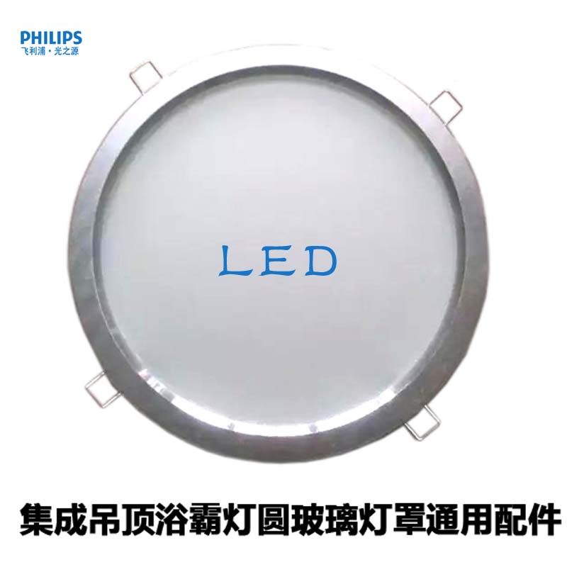 Powder room integrated ceiling two or four lights warm bath bully middle round lighting LED lighting plate accessories free drive