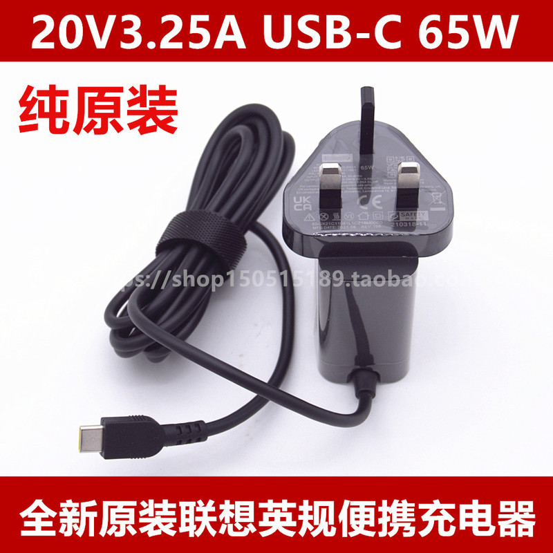 Suitable for Lenovo Xiaoxin Air Pro E13/14/15 Power Adapter Type-C Portable 65W Charger Uk