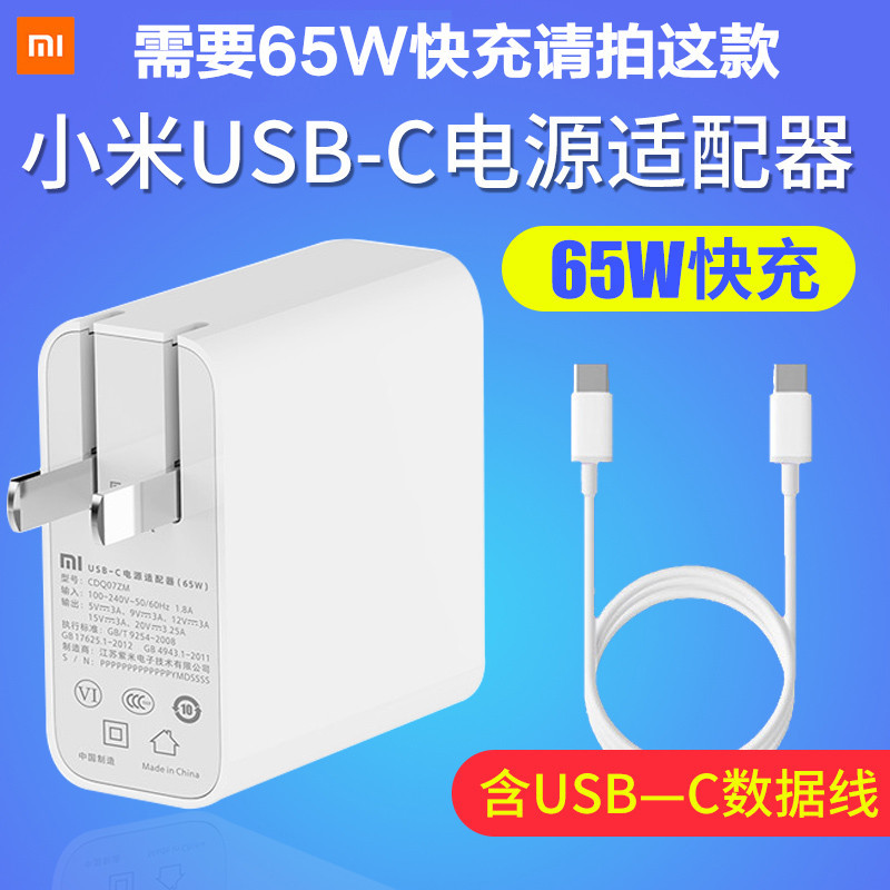 Original Xiaomi Computer Air Pro Laptop Power Adapter 65W Charger 13.3inch USB Type-C
