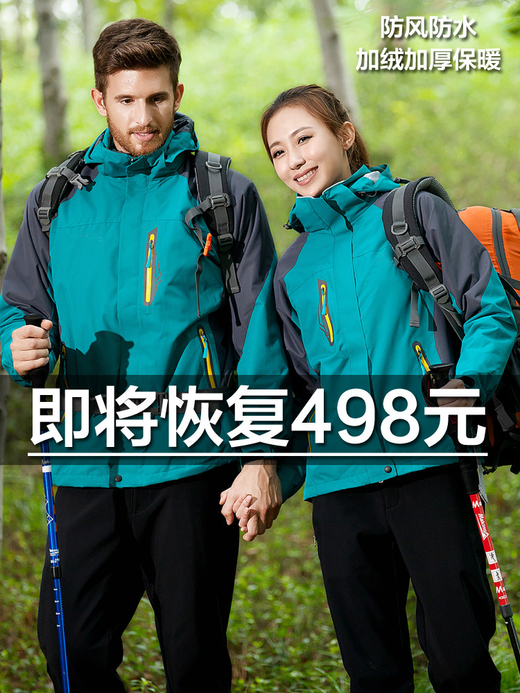 Winter custom stormtrooper men's and women's tide brand three-in-one detachable velvet thickened two-piece set windproof waterproof mountaineering