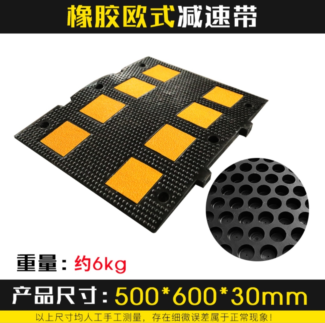 Tingsheng 4cm 5cm thick rubber deceleration belt deceleration plate cast steel buffer belt car shock absorption limit belt