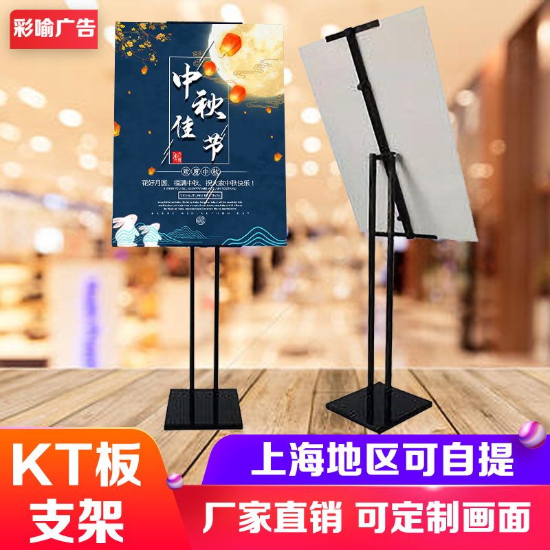 Bevel KT board bracket display stand Floor telescopic advertising rack Scheffer board PVC board custom recruitment Wedding promotion