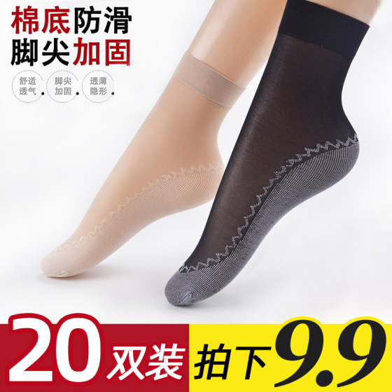 Ultra-thin stockings women's short thin flesh-colored pure cotton socks spring and summer women's short socks women's mid-tube socks anti-snag wear-resistant