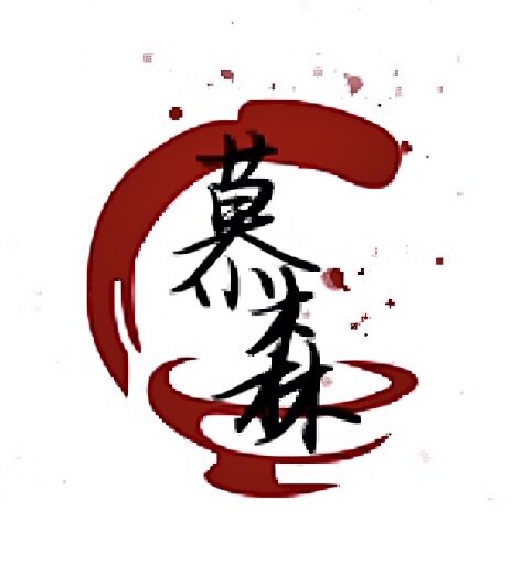 慕森火锅酒店用品