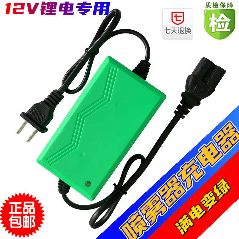 Lithium electric sprayer charger 12V AGRICULTURAL ELECTRIC SPRAY MACHINE SPECIAL CHARGER LEAD-ACID ACCUMULATOR CHARACTER CLIP