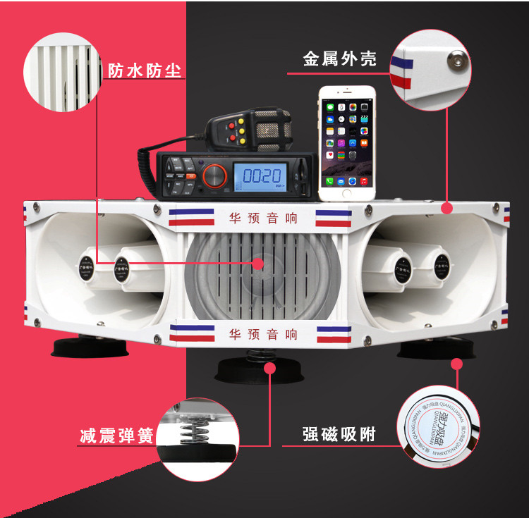 Roof loudspeaker four-way outdoor high-pitched high-power broadcast recording megaphone car horn propaganda horn