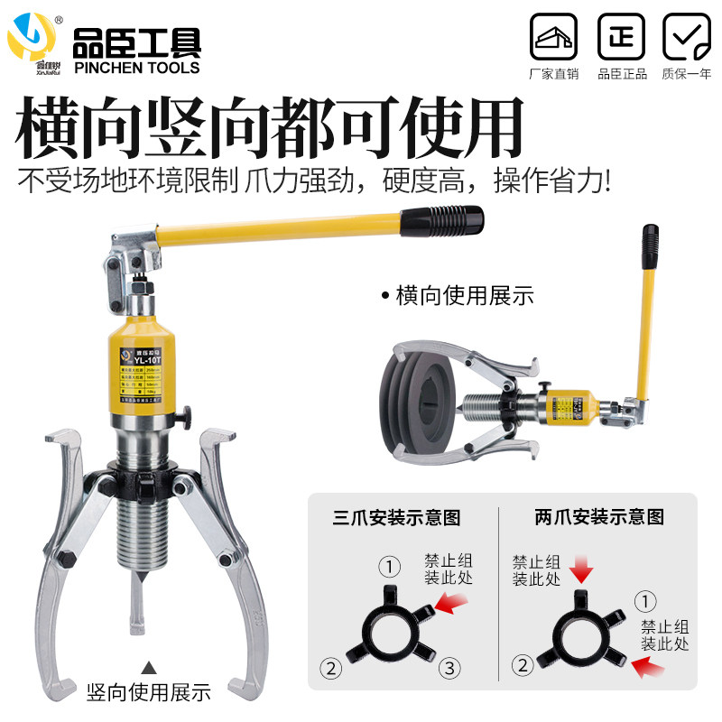 Hydraulic Rama three-claw universal bearing belt disassembly tool electric two-piece hydraulic triple-claw pull-wheel puller