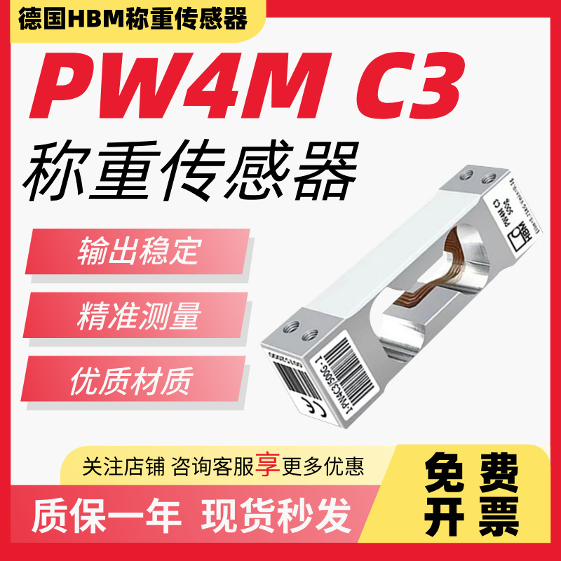 German Hbm Weighing Sensor Pw4M-C3 High-Precision Single-Point Small-Range Weight Dynamometer 300/500g German Hbm Weighing Sensor Pw4M-C3 High-Precision Single-Point Small-Range Weight Dynamometer 300/500g