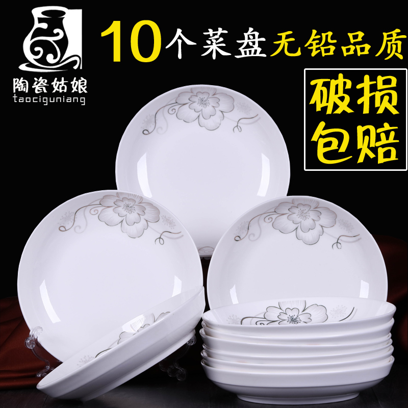 Loaded dishes, fried plates, ceramic plates, household 10 round Jingdezhen 7 plates, 8 inches deep, 10 pieces