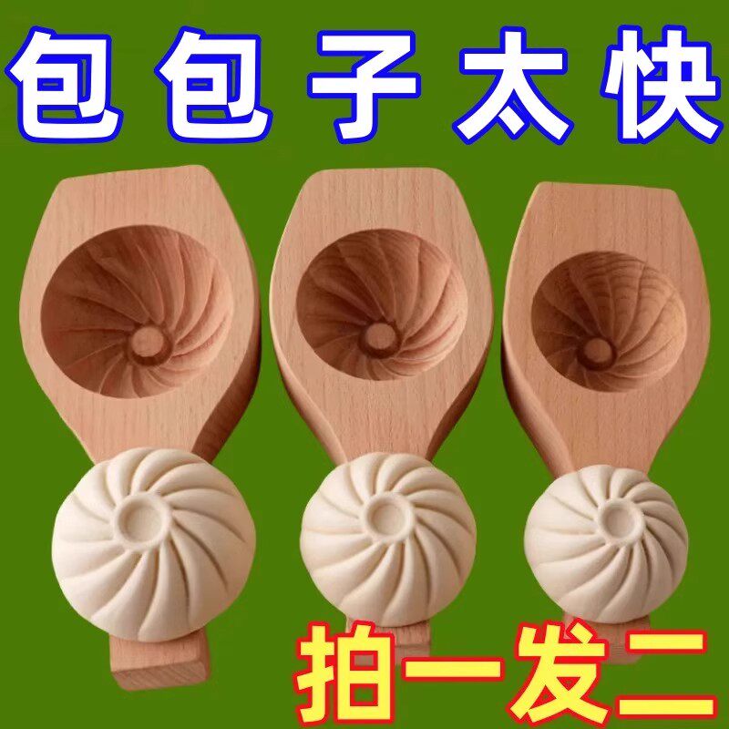 新型の肉まん型。プラスチック製で、肉まん、餃子、ペストリー、小型肉まんを作るための完全なツールセット。大型サイズで、家庭用。
