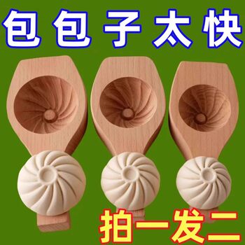 New Steamed Bun Mold Tool, Plastic Material, Complete Set of Tools for Making Dumplings, Pastries, Xiaolongbao, Large Size for Home Use