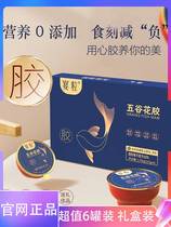Dinner Grain Five Valley Flower Glue Gift Box 6 Bowls Ready-to-use Collagen Daikon for Edible Fish Gum Nutritious 0 Cane Sugar