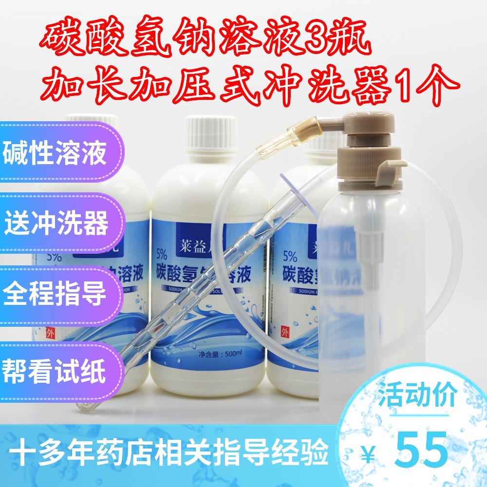 3 Bottled Flush Rinser Sodium Bicarbonate Solution Gestation Pre-Gestation Pressurised Alkalis Small Soda