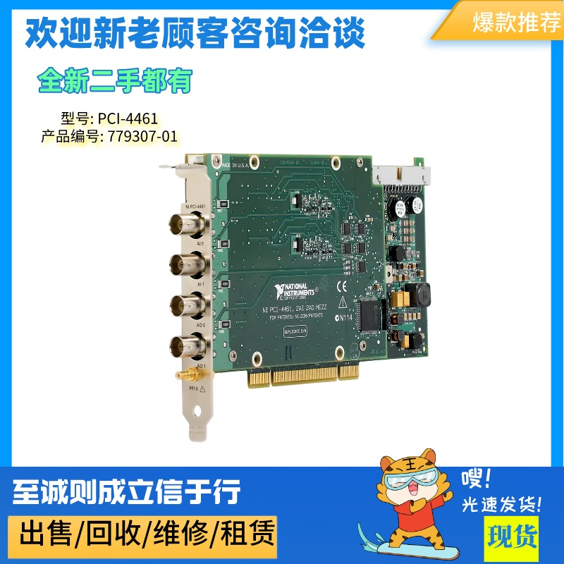 US NI PCI-4461 high-precision data acquisition module 779307-01 spot-Taobao
