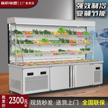 Lianchen Malatang skewers display cabinet commercial refrigeration equipment ordering cabinet spray freshness refrigerator wind curtain cabinet