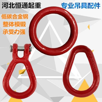 Horn pear ring Pear ring Oval ring Alloy steel lifting ring Ring Strong ring Die forging ring Hanging