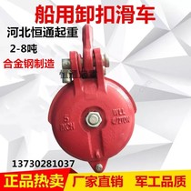 Pulley Shackle pulley Wire rope pulley pulley Marine pulley Turtle shell pulley 1 5 tons to 8 tons
