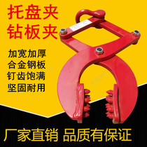 Drill Plate Clamps Wood Pallet Clamps Pallet Clamps Container Tractors Wood clamps Container Drill Plate clamps