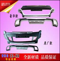Suitable for Citroen C3-XR front and rear bumper guards c3-xr bumper C3-XR bumper front bumper rear bumper