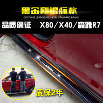 Suitable for Pentium X80X40 pedal foot pedal side pedal X80 foot pedal aluminum alloy X40 side pedal