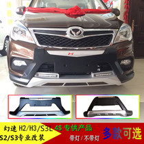 Suitable for magic speed S3L H2 H3 front and rear bumper magic speed H3FS3 front and rear bumper S2S3 front bumper and rear bumper