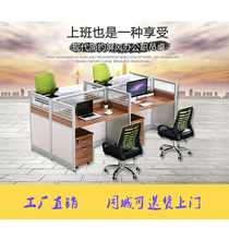 New office desk 4-person table and chair combination Simple modern work station staff 6-person screen card partition desk