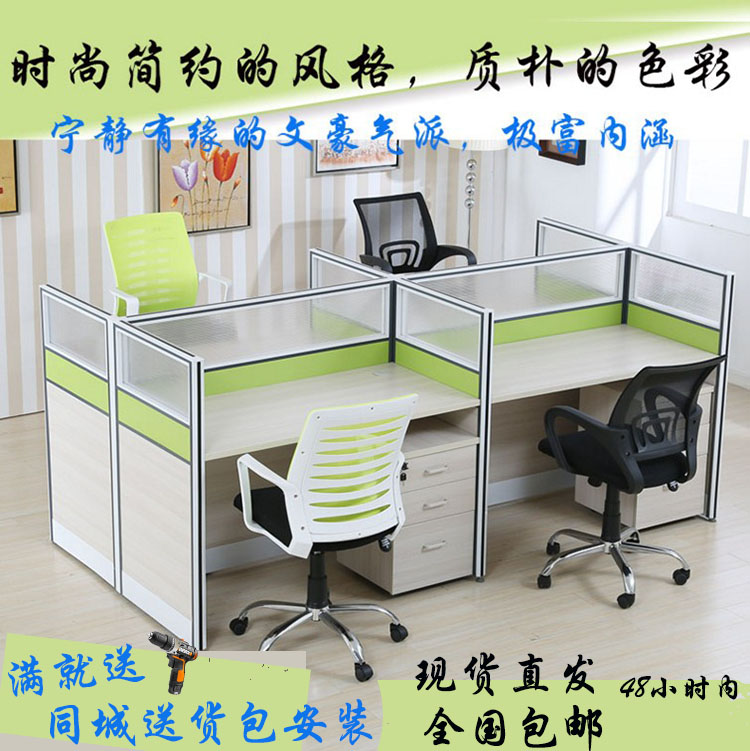 Office desk and chair combination simple modern office furniture 4-person staff screen staff table partition office deck