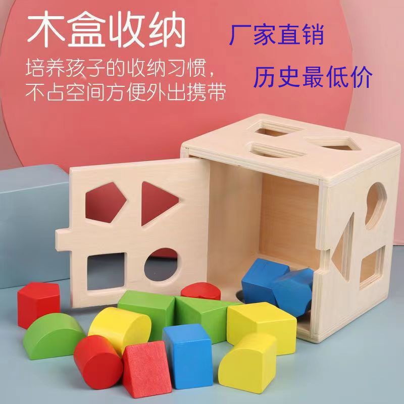 Geometric Shapes Pairing Building Blocks thirteen Holes Intellectual Boxes Children Puzzle Building Blocks Toys Kindergarten Preschool Teaching Aids-Taobao