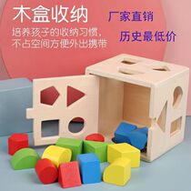 Geometric Shapes Pairing Building Blocks thirteen Holes Intellectually Box Children Puzzle Building Blocks Toy Kindergarten Early Teaching Aids