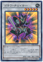 Yu-Gi-Oh SPHR-JP038 Royal Chaser SR
