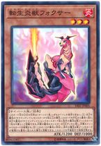 Yu-Gi-Oh! SAST-JP005 Salamon Reincarnation Red Fox N