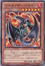 Yu-Gi-Oh! DE02-JP009 Hell Emperor Dragon N