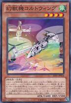  Yu-gi-oh JOTL-JP024 Phantom beast machine tilting wing horse N