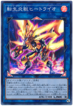 Game King SOFU-JP040 Transits Raging Bulls Lions UR