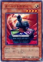 Yu-Gi-Oh! EE1-JP080 Roulette Fried (dan) N (lossy)