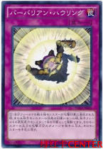 Yu-Gi-Oh DUEA-JP069 Barbarian Roar N