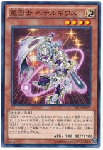 Yu-Gi-Oh! NECH-JP029 Star Betelgeuse N